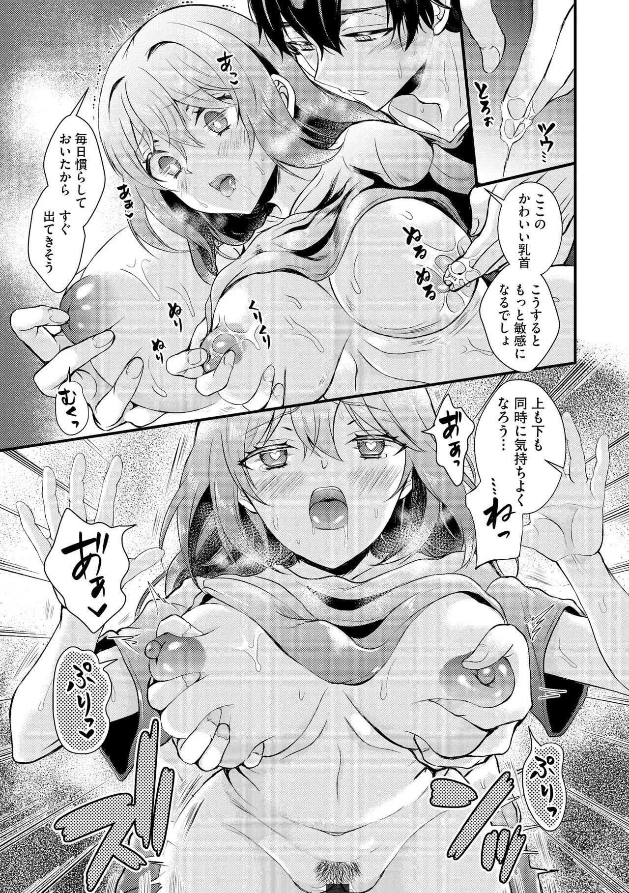 Page 194