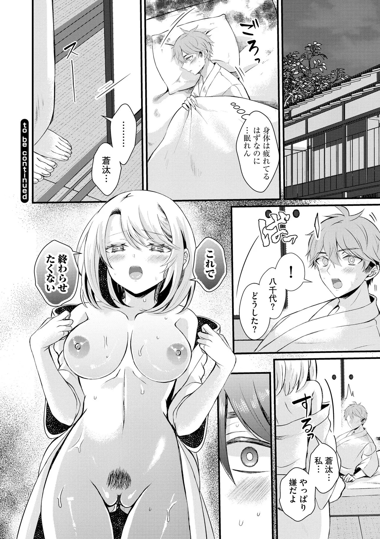 Page 77