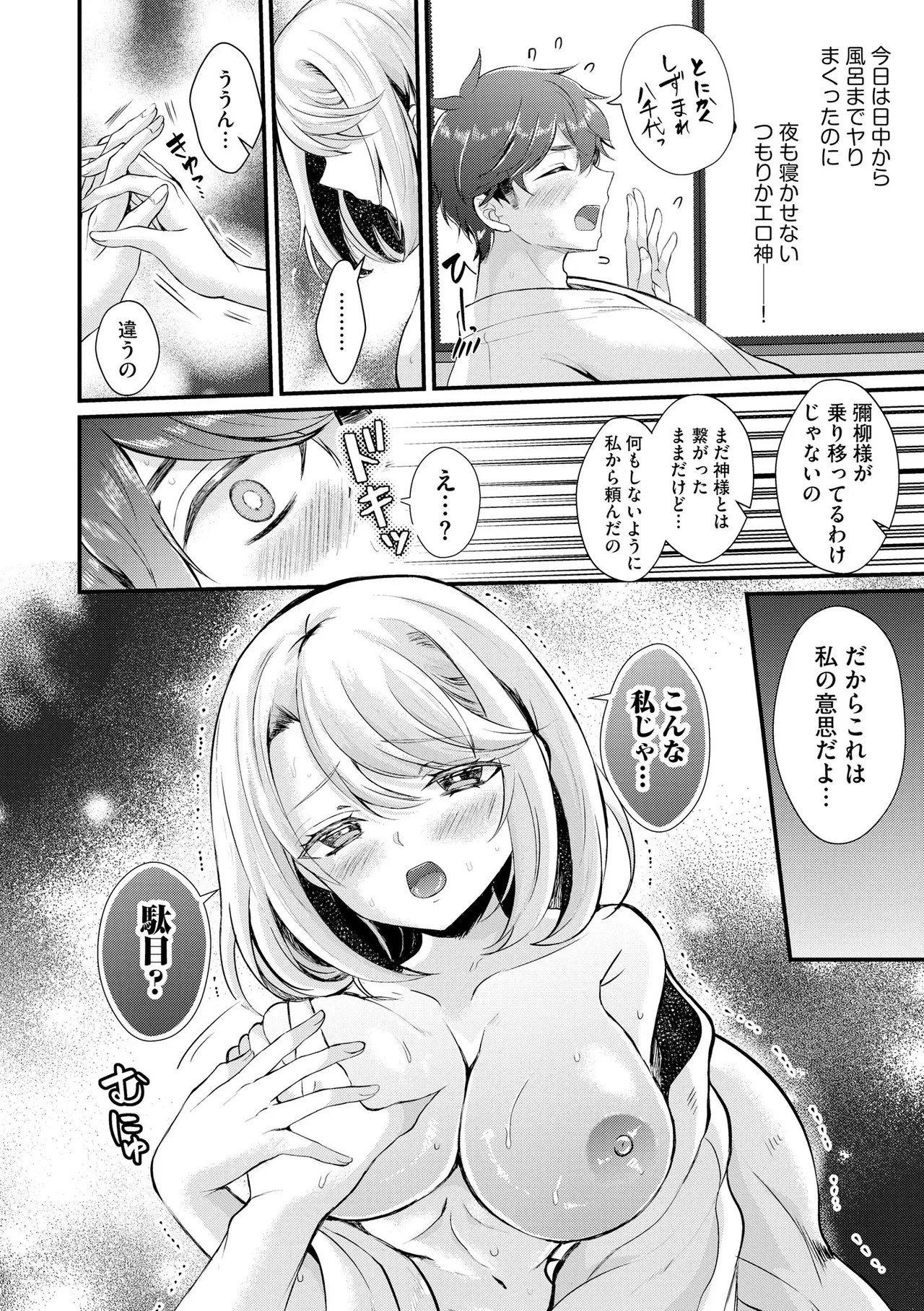 Page 79