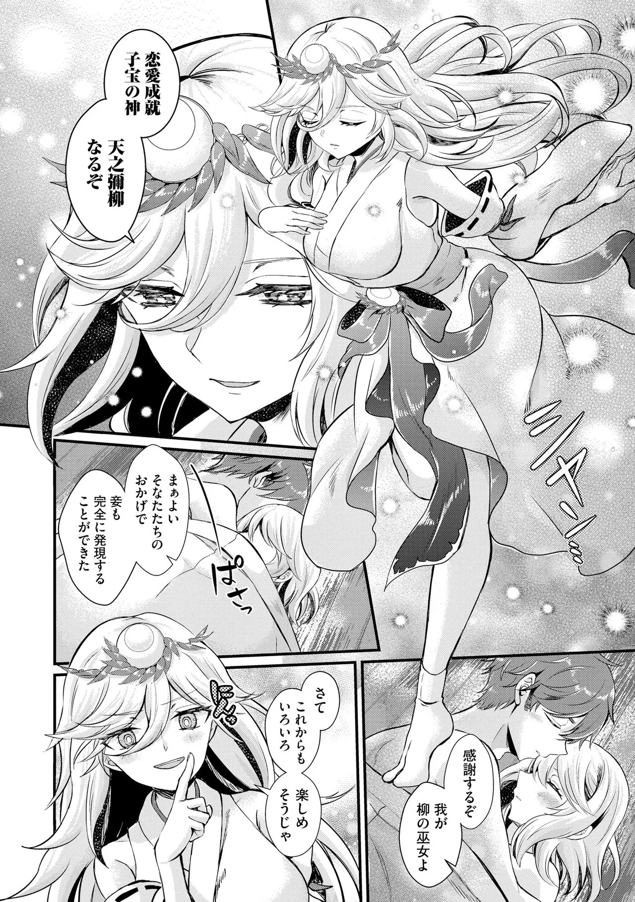 Page 99