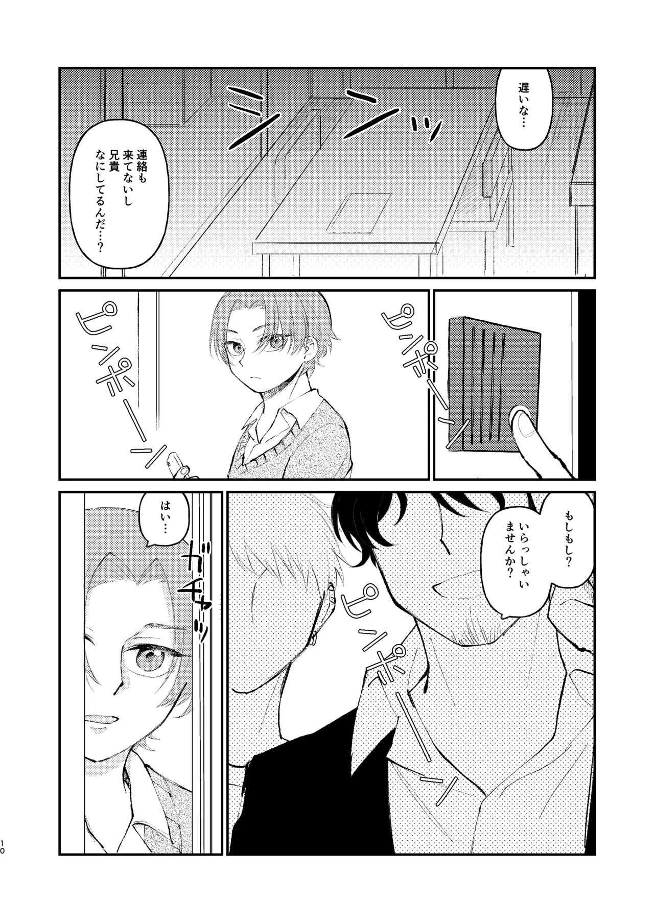 Page 10