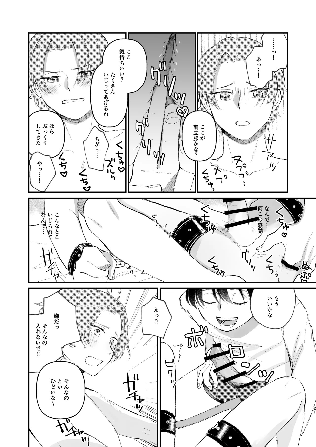 Page 21