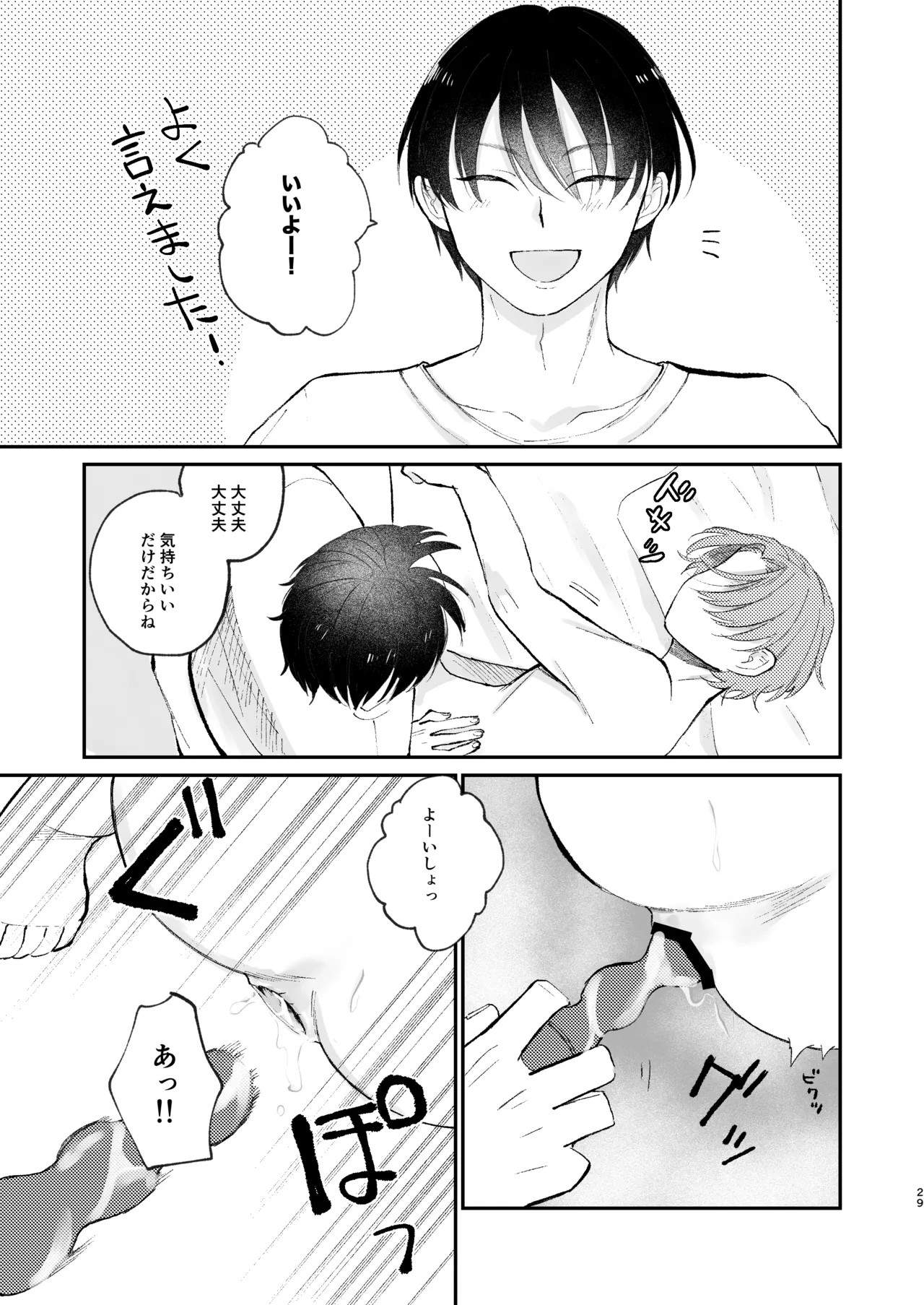 Page 29
