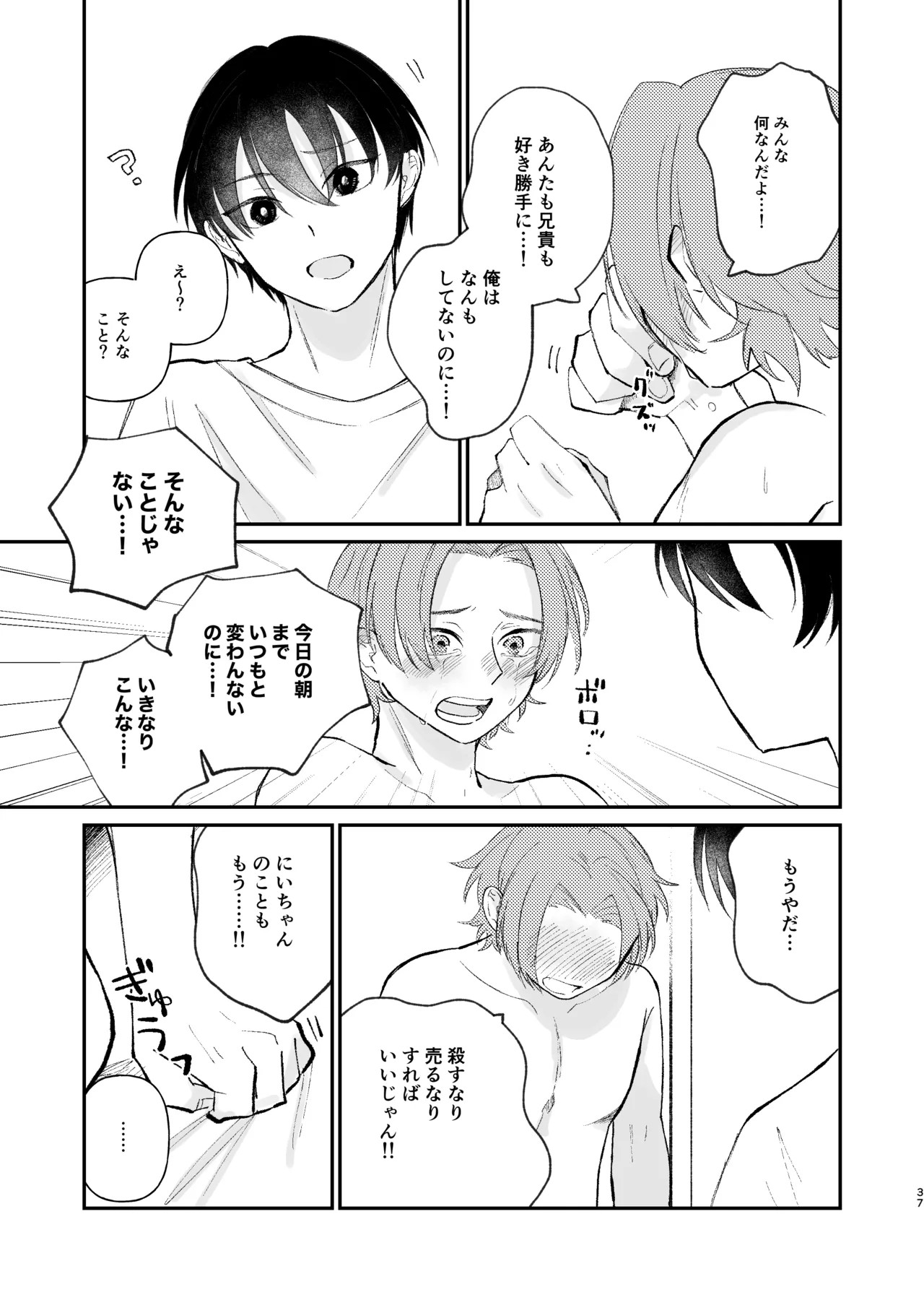 Page 37