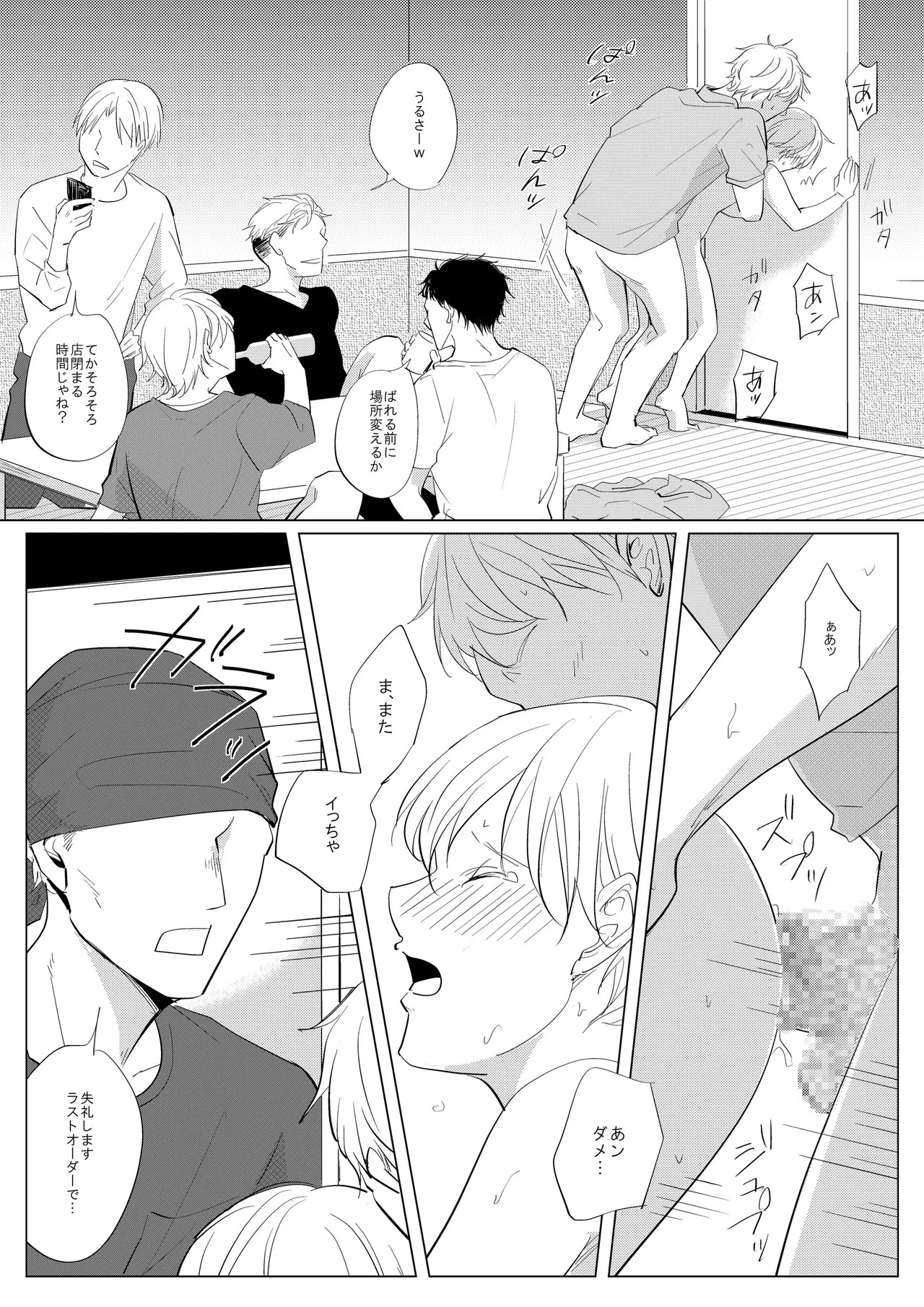 Page 29