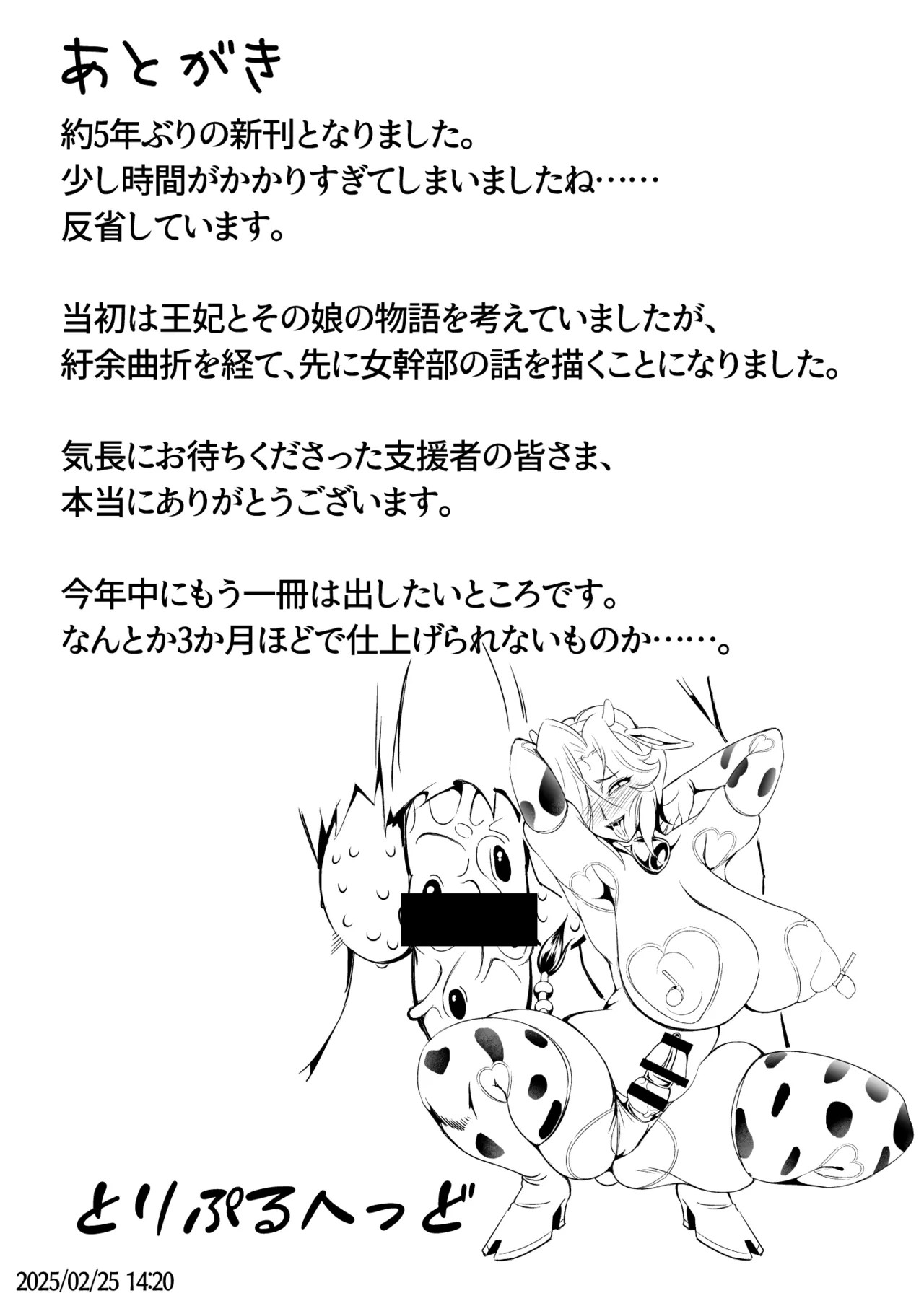 Page 67