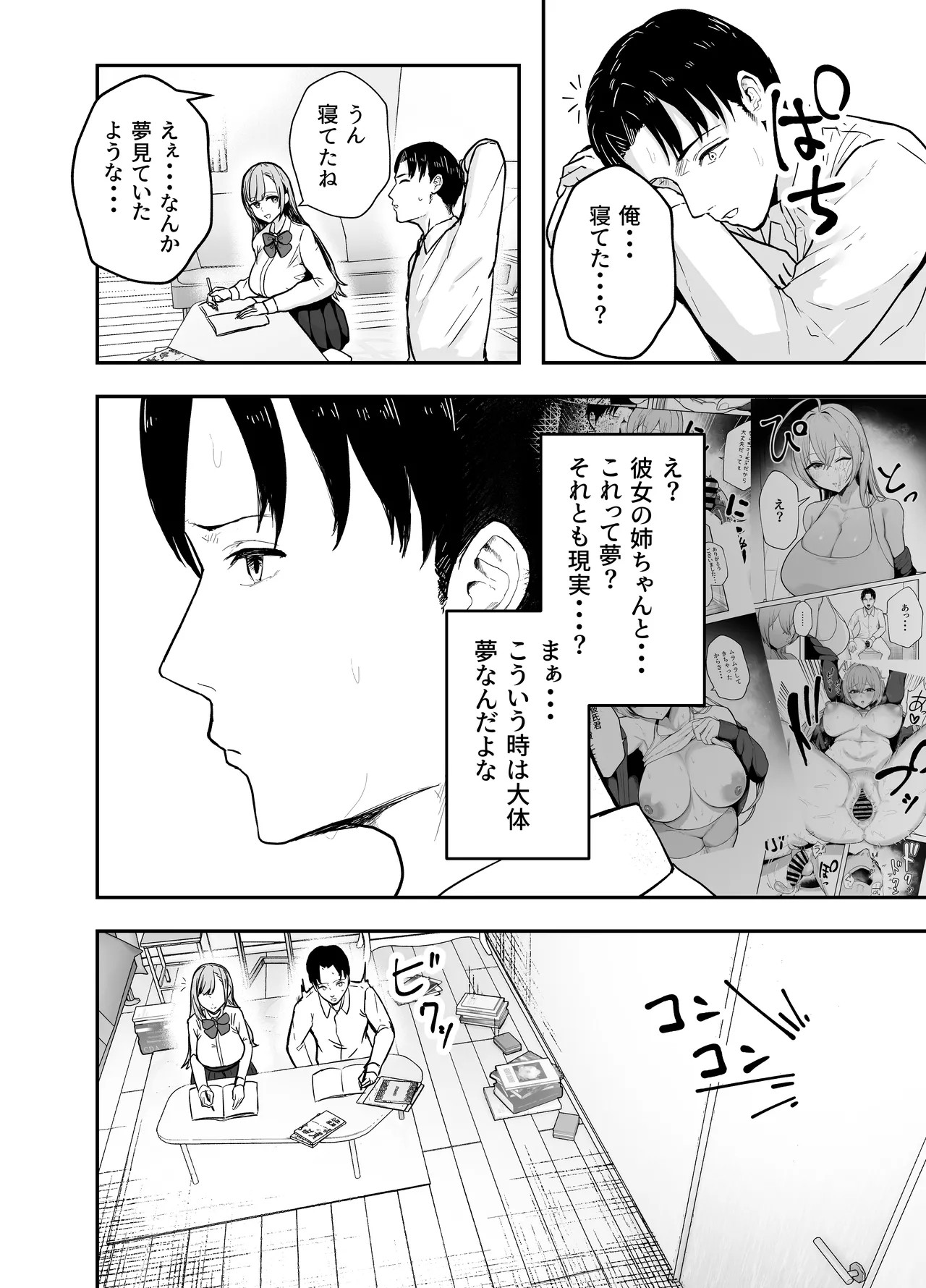Page 51