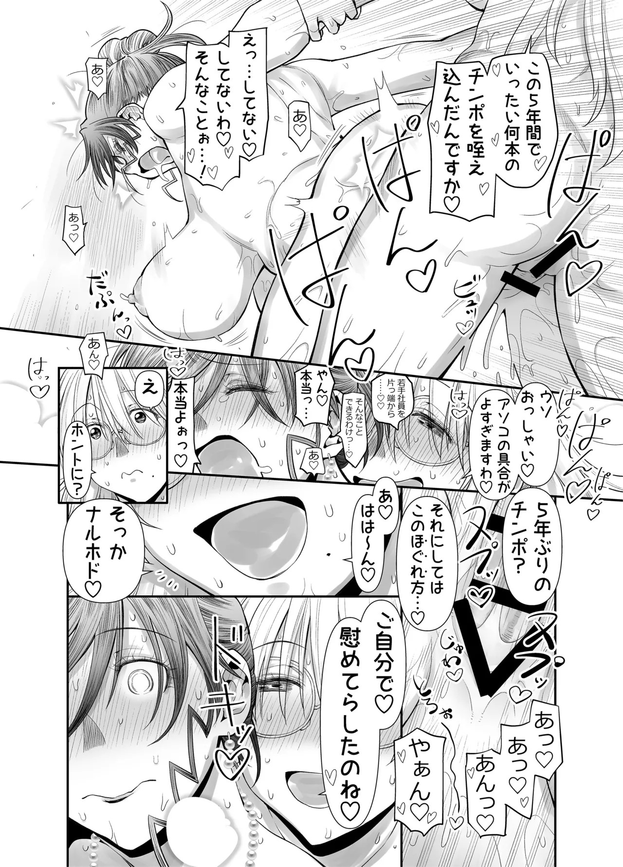 Page 61