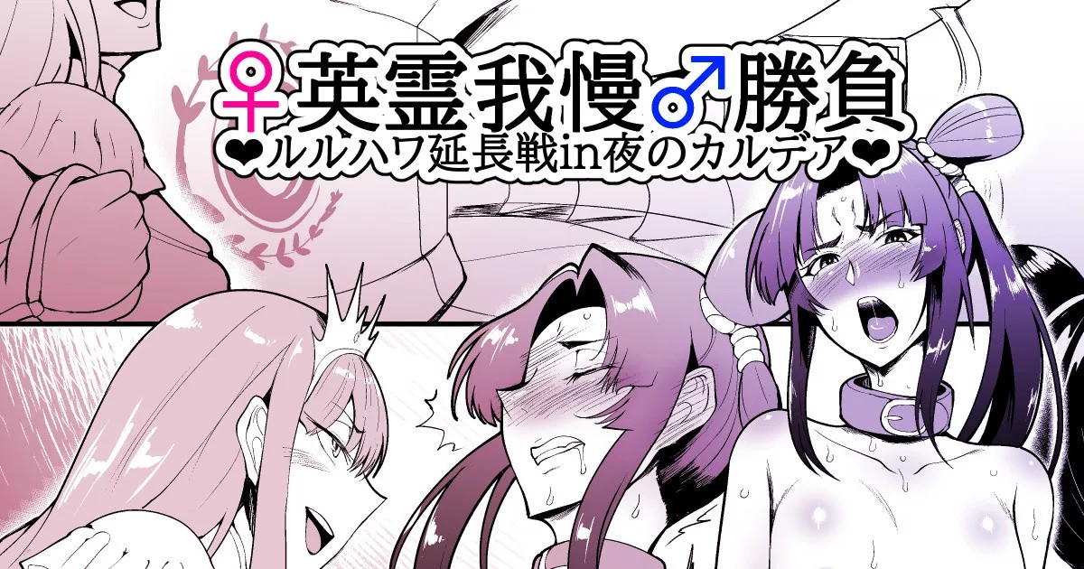 SKEBsスケベ⑪