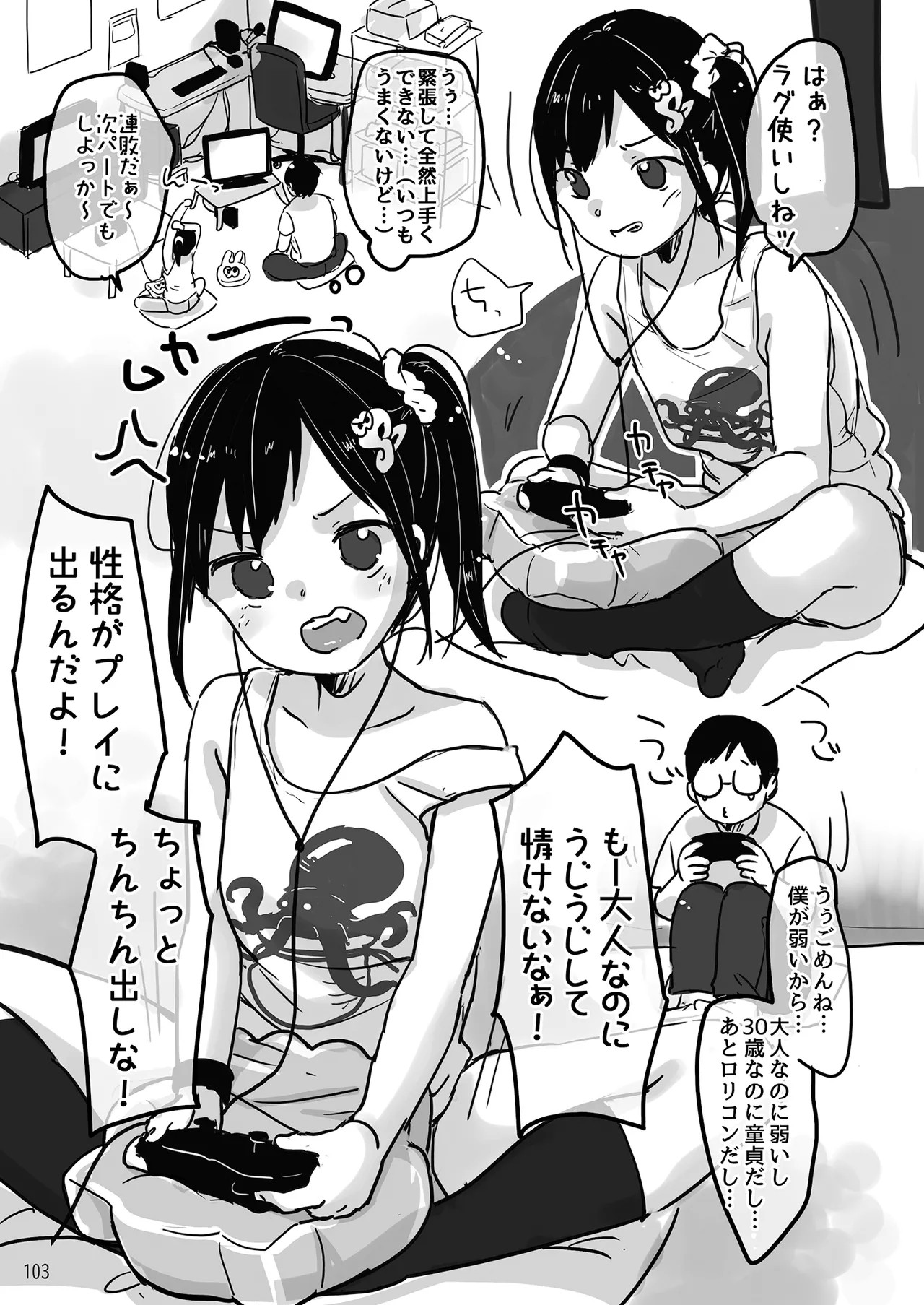 Page 103