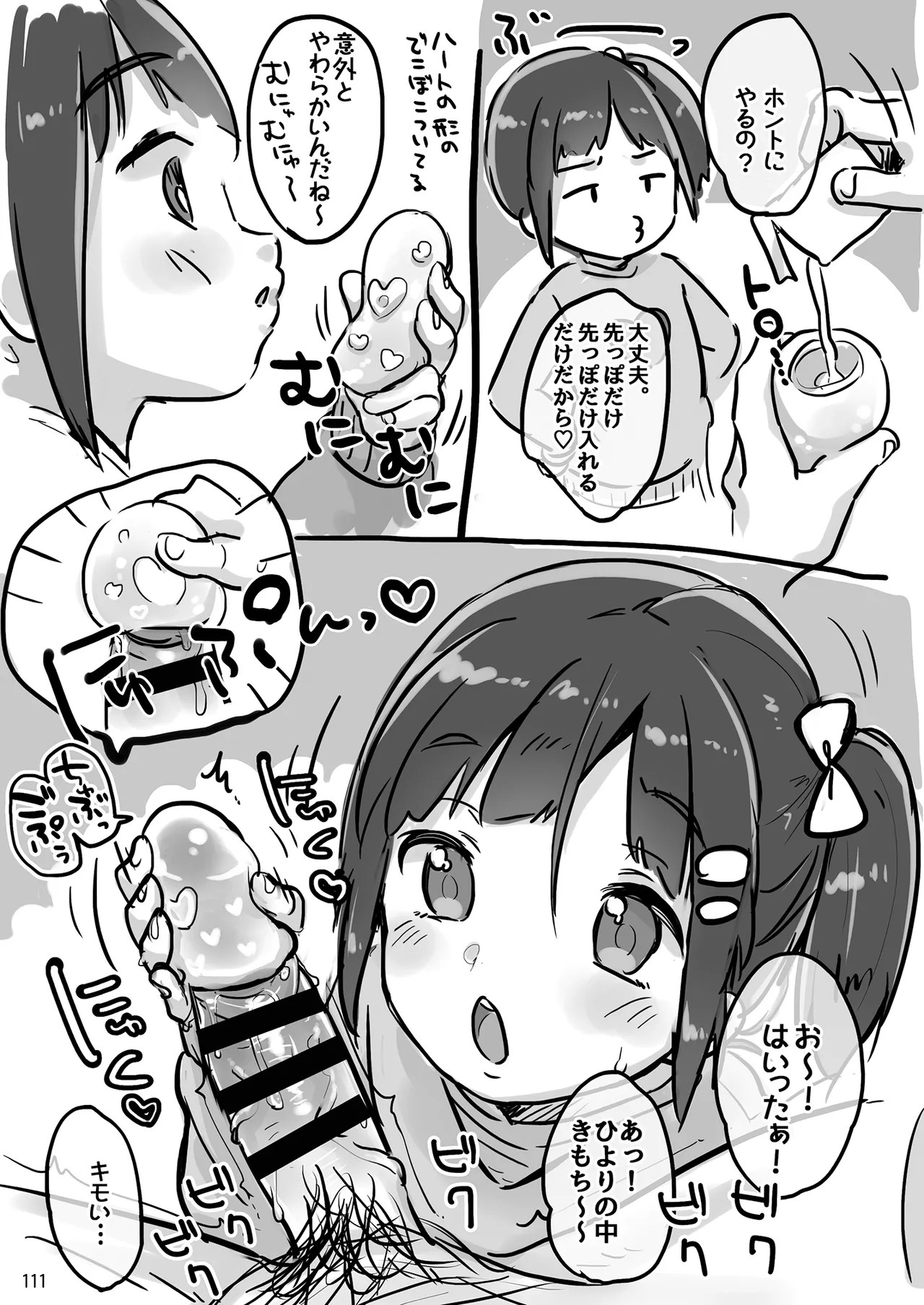 Page 111