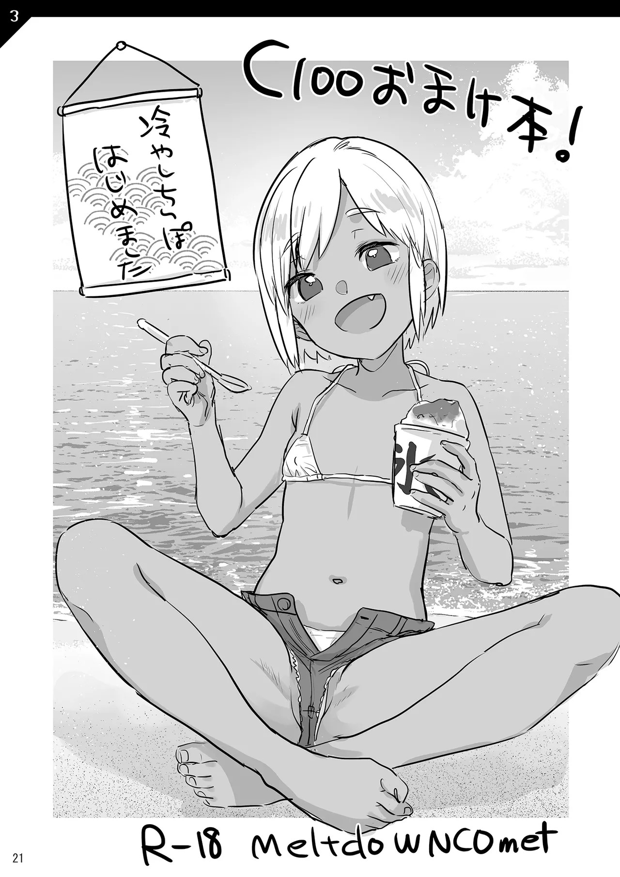 Page 21