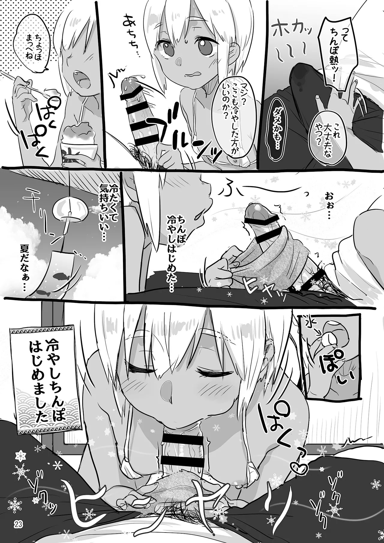 Page 23