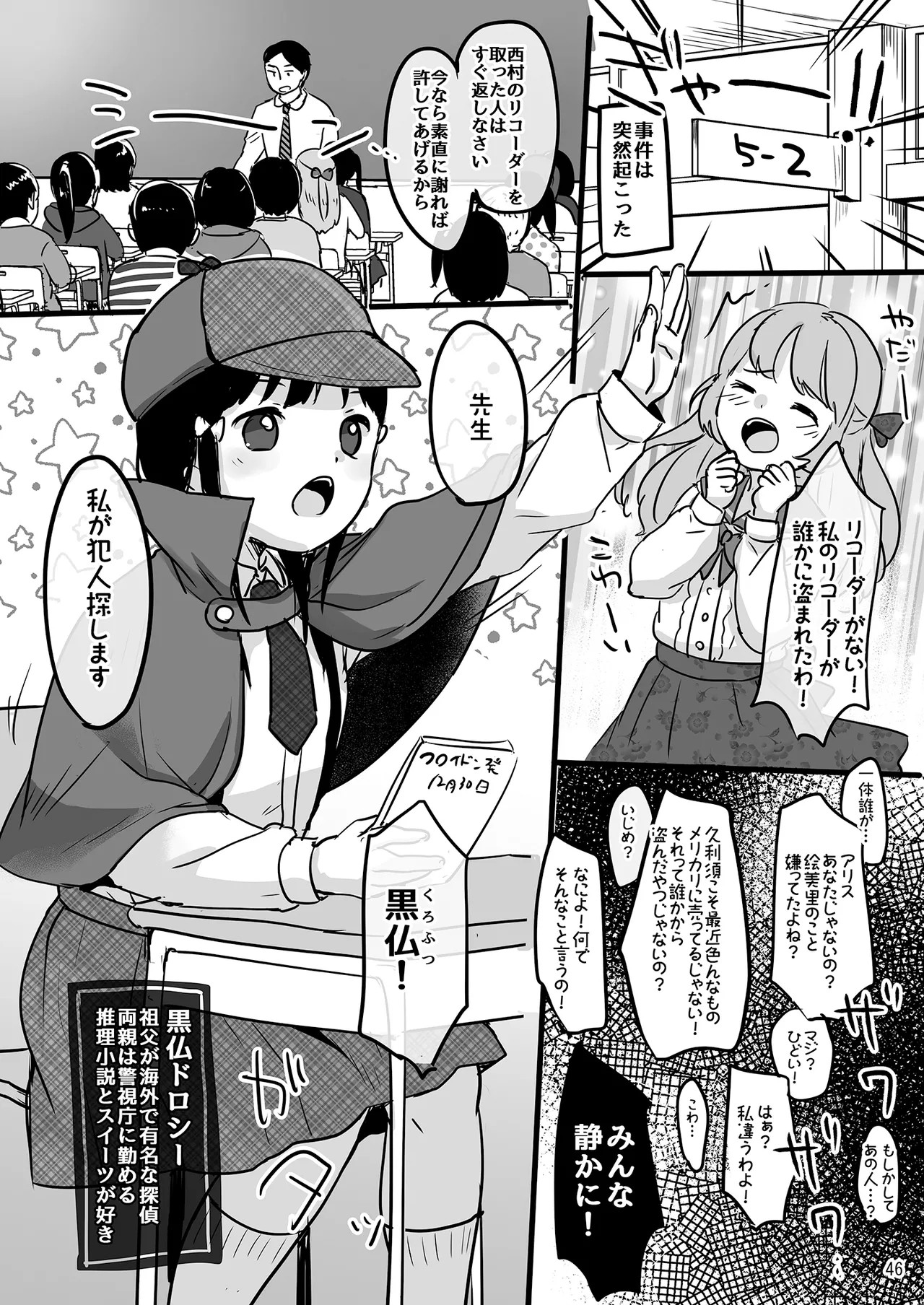 Page 46