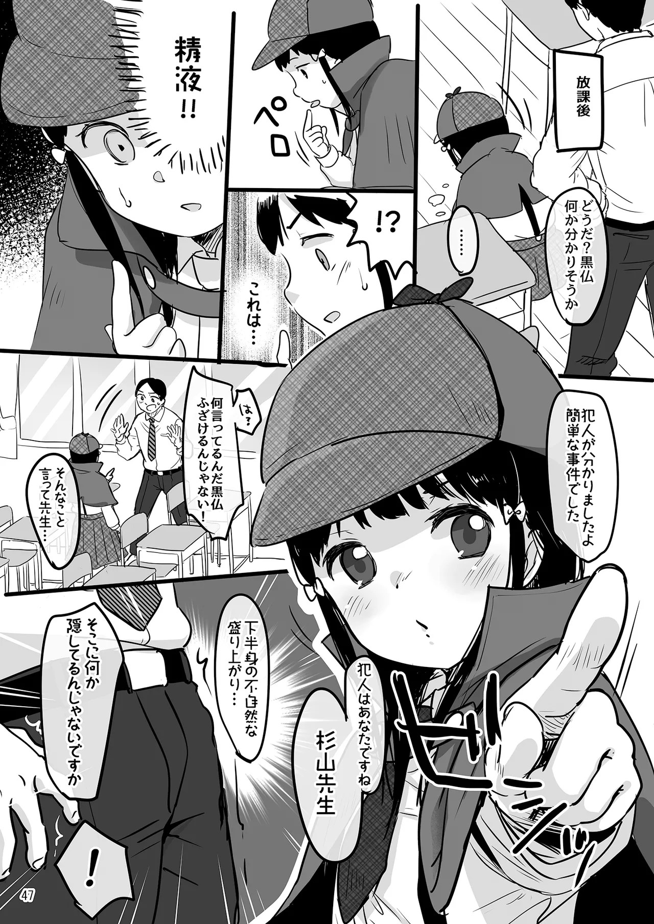 Page 47