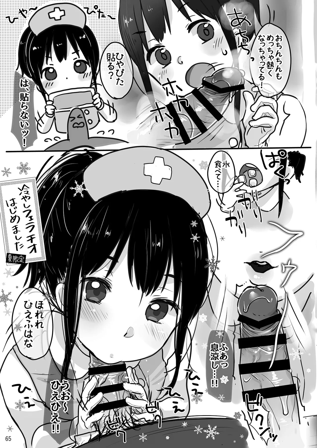 Page 65