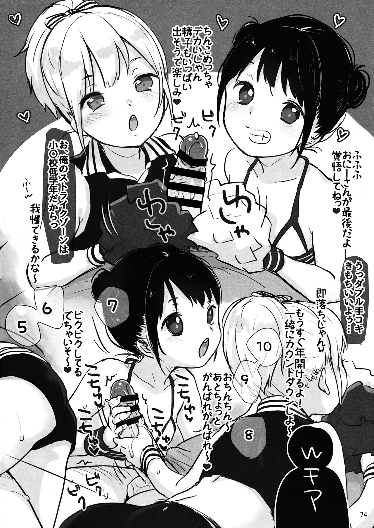 Page 74