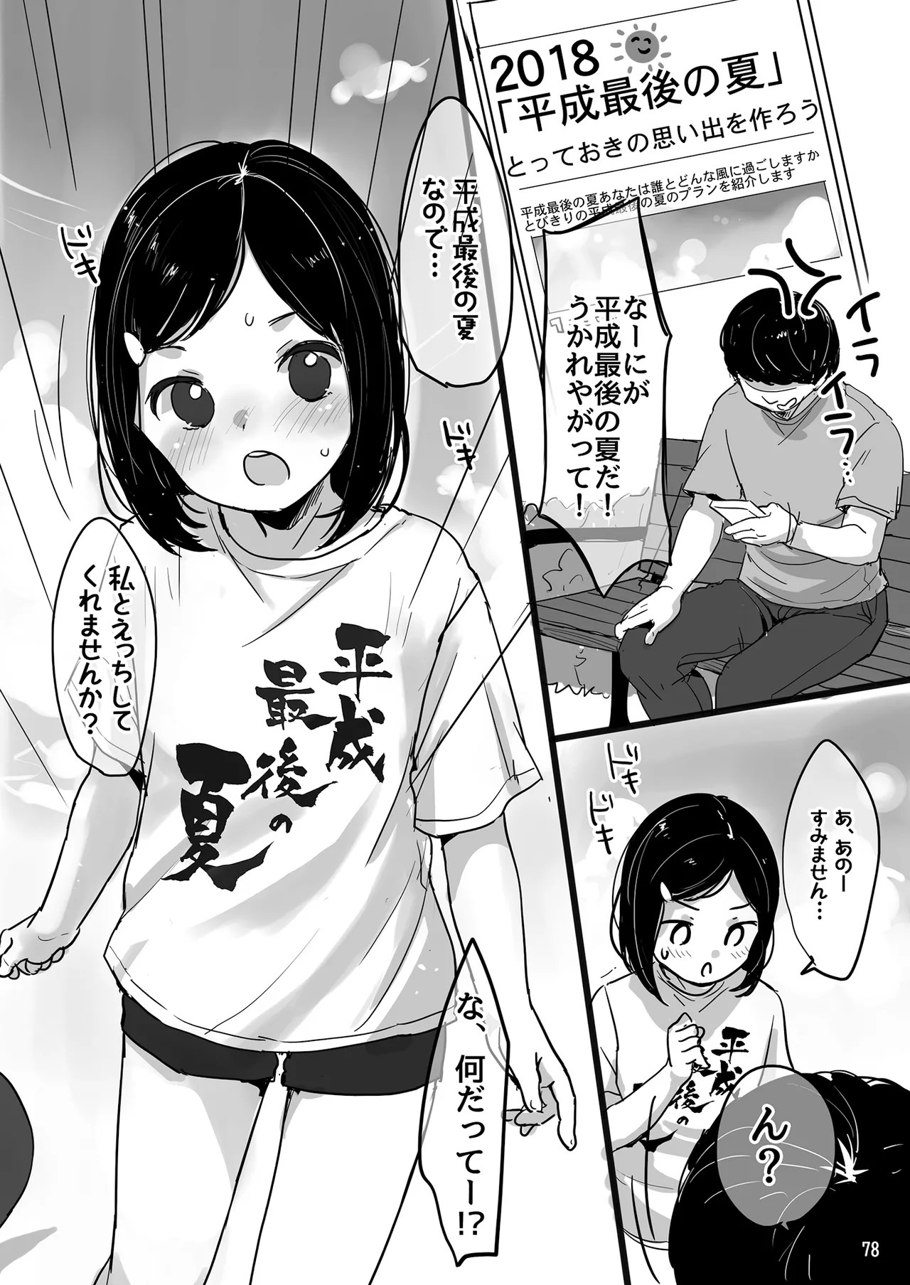 Page 78