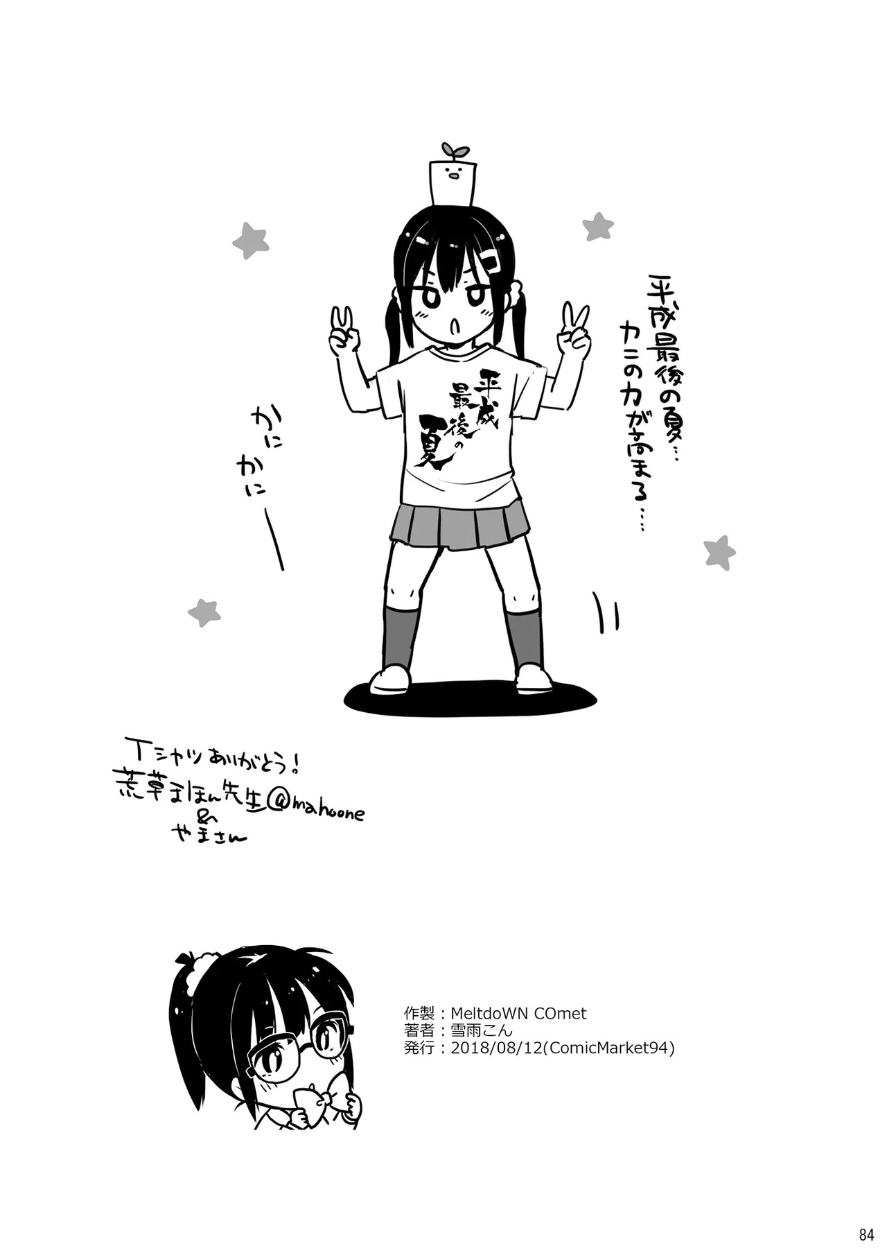 Page 84