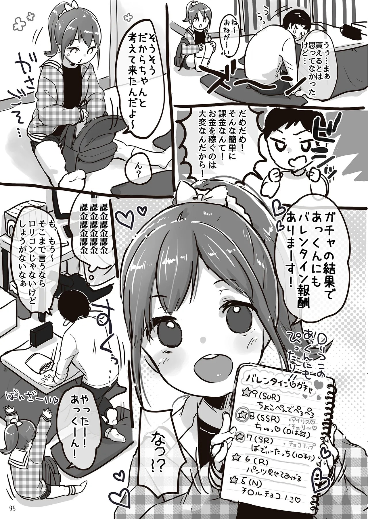 Page 95