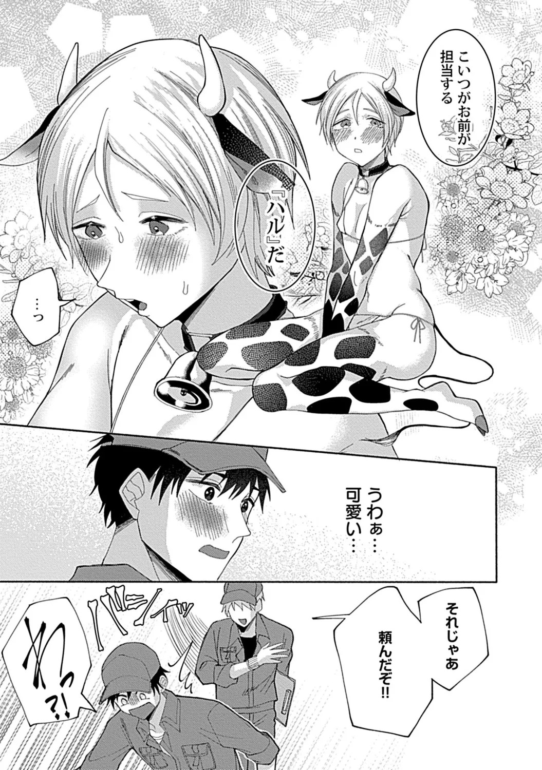 Page 143