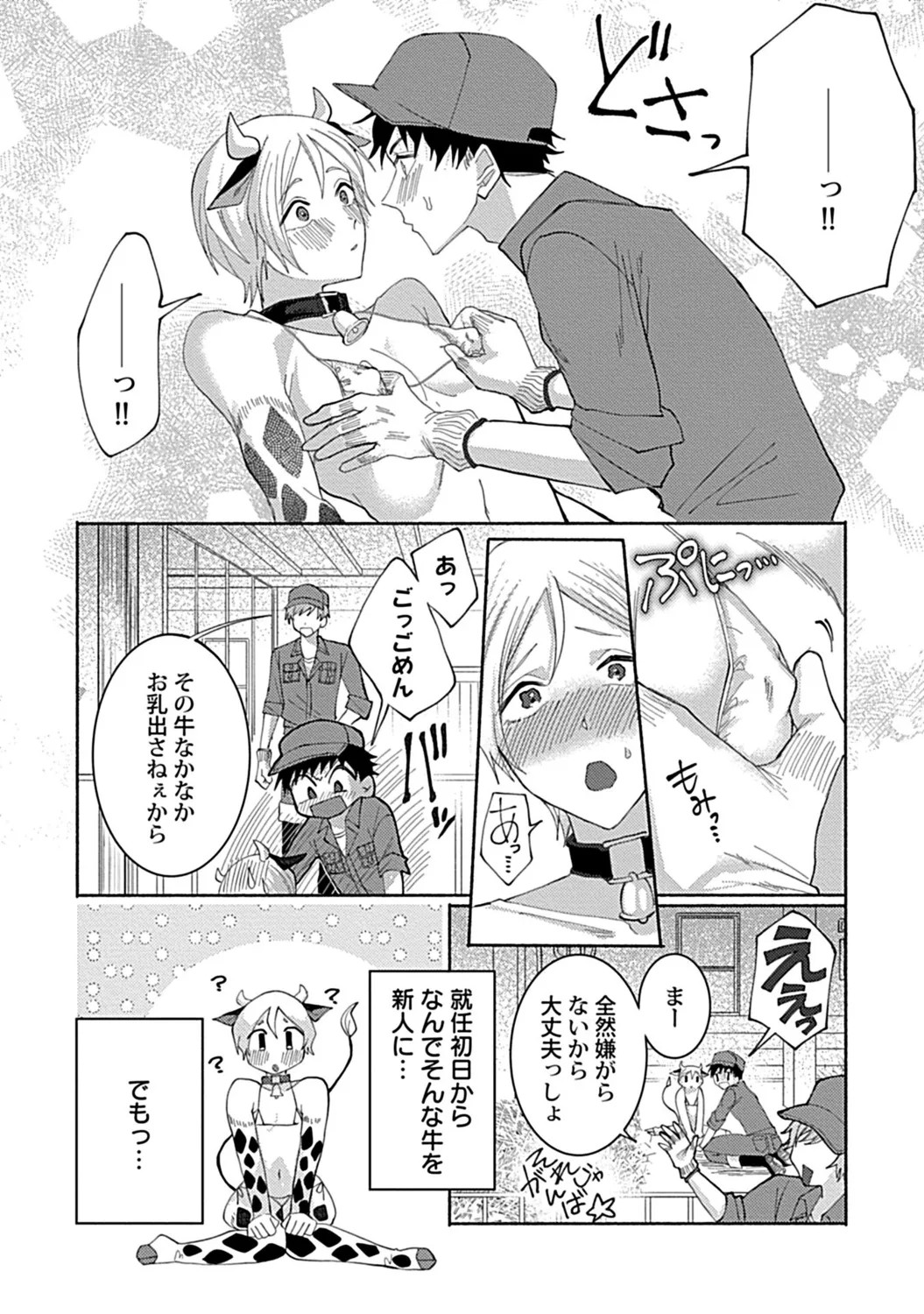 Page 144