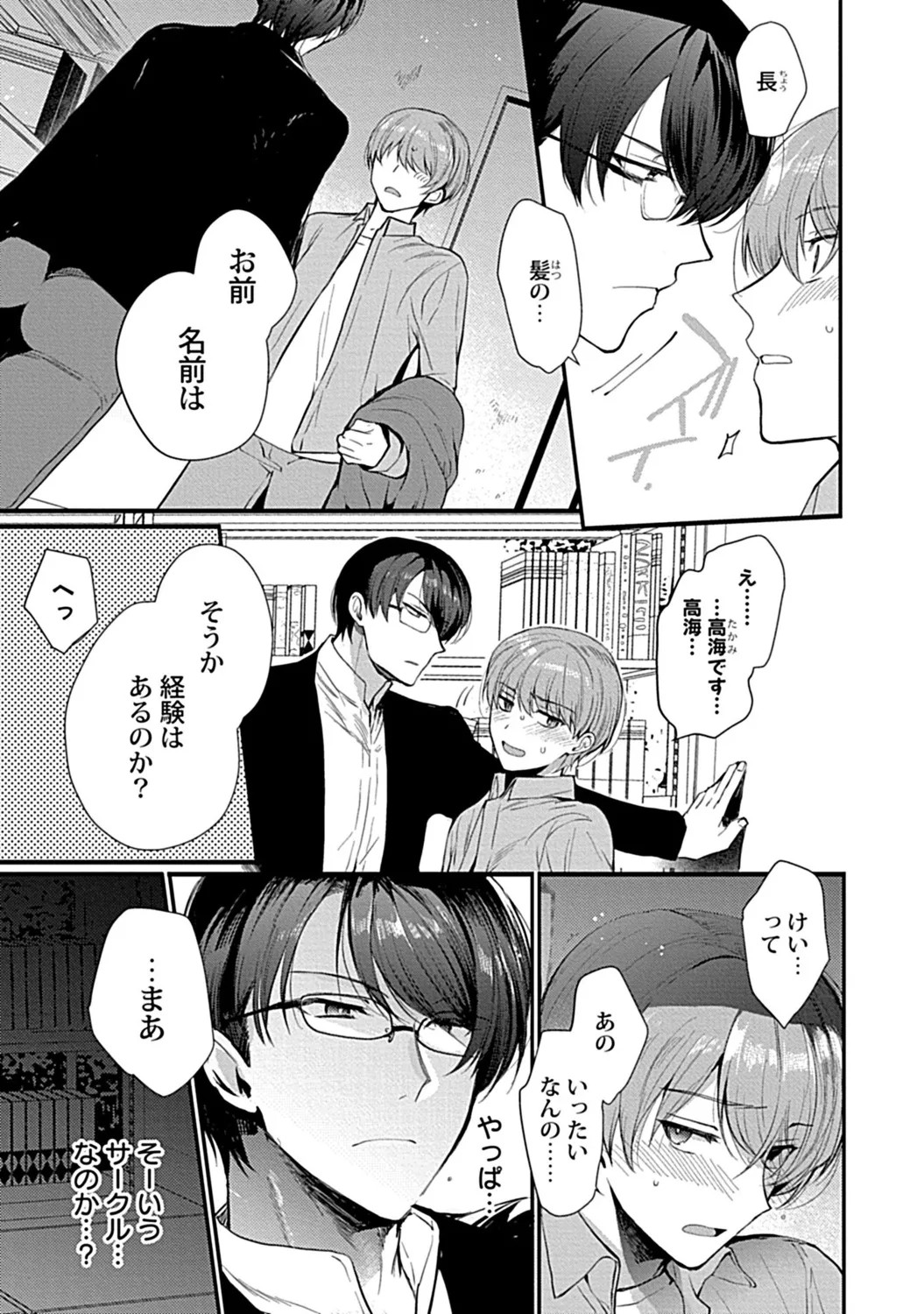 Page 181