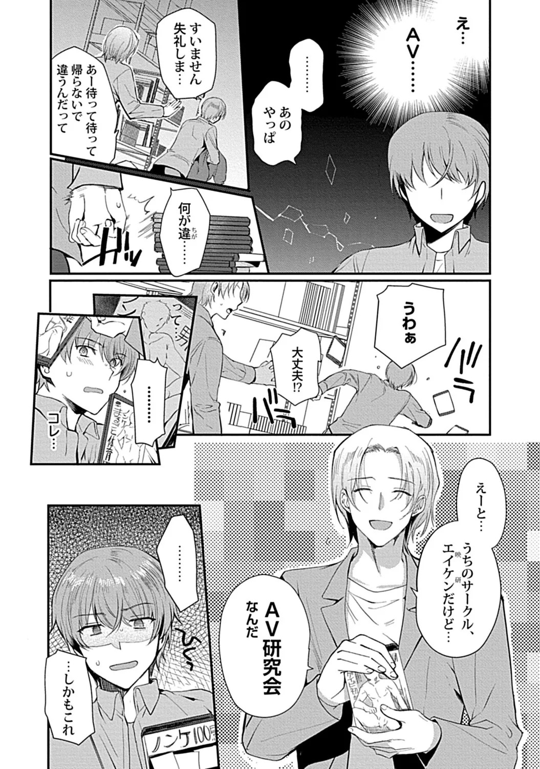 Page 186