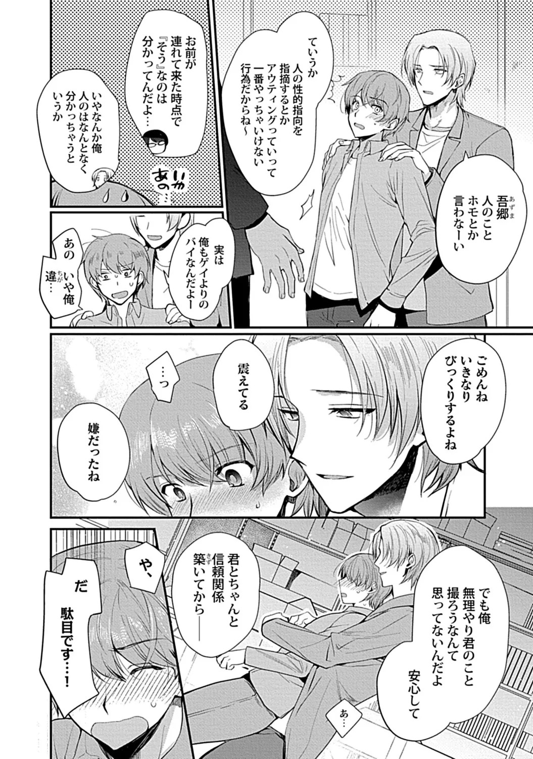 Page 190