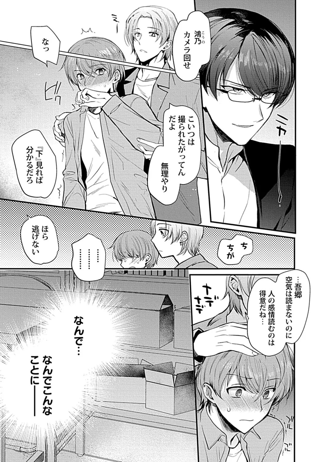 Page 191