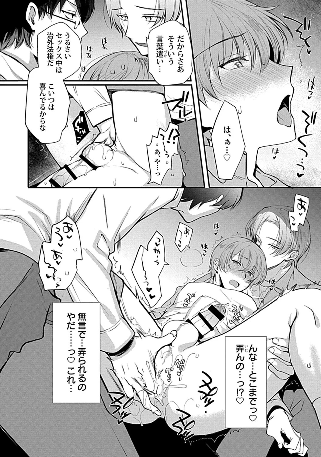 Page 194