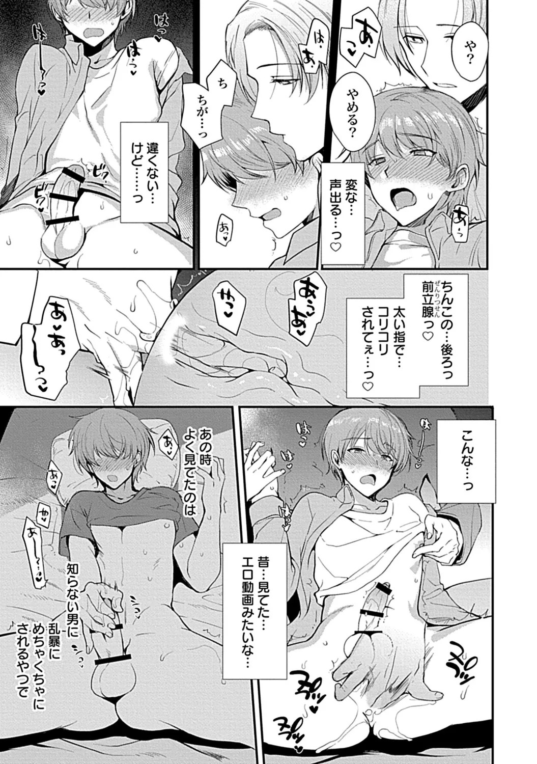 Page 195