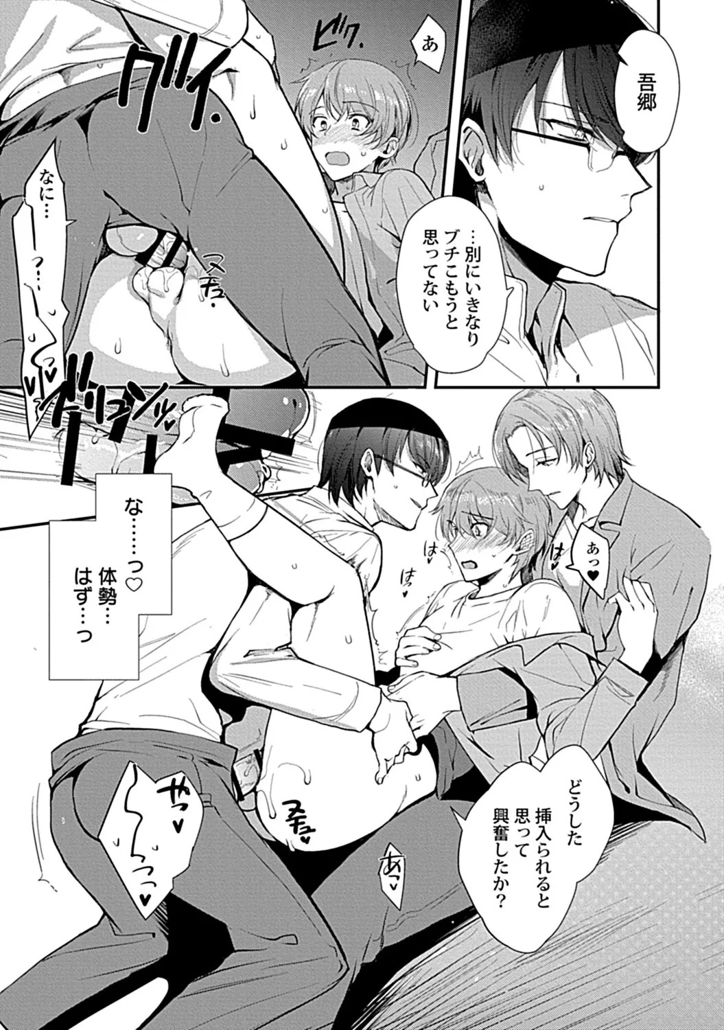 Page 197