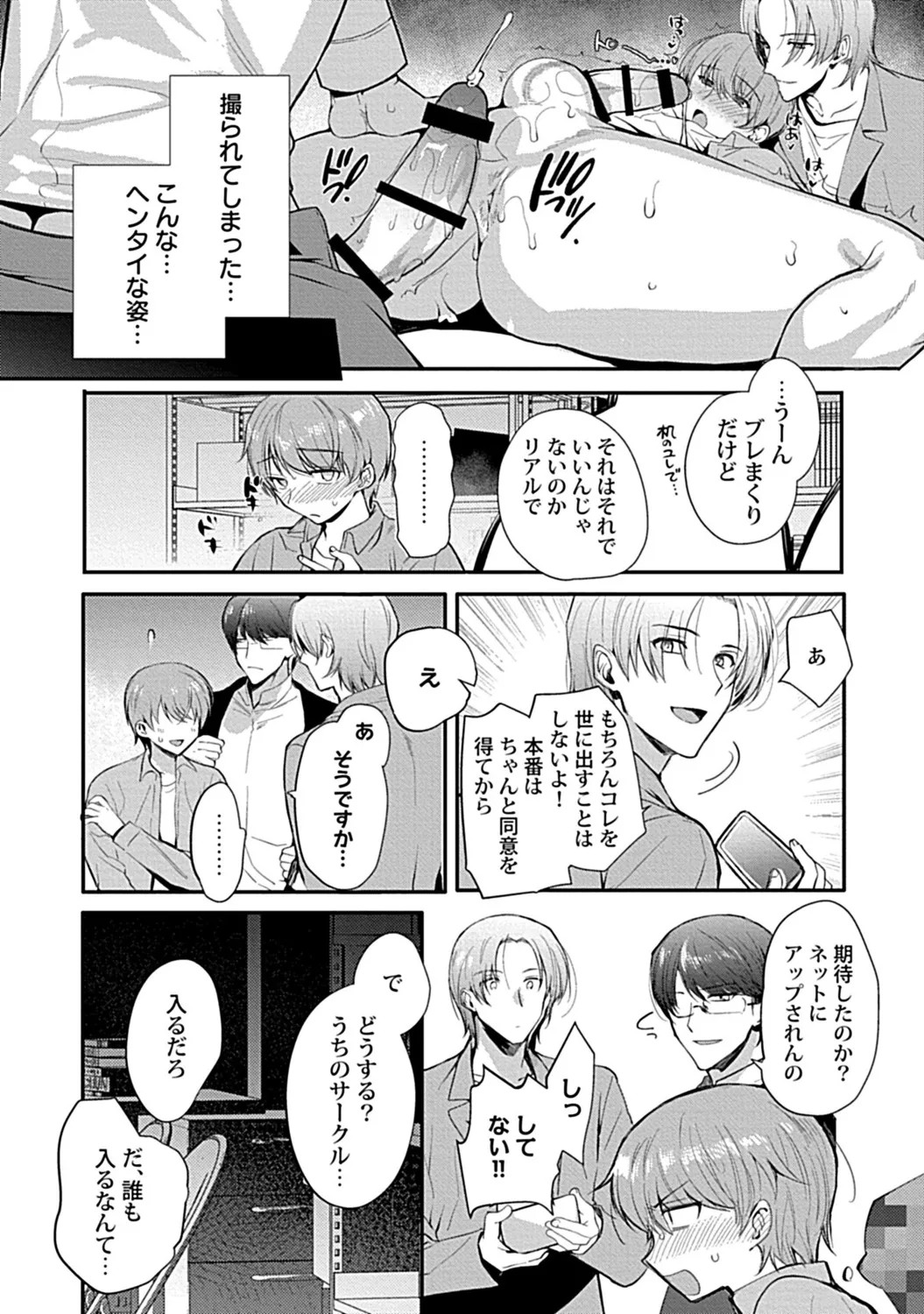 Page 201