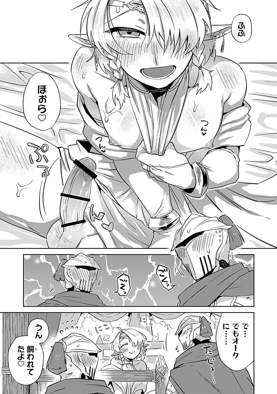 Page 211