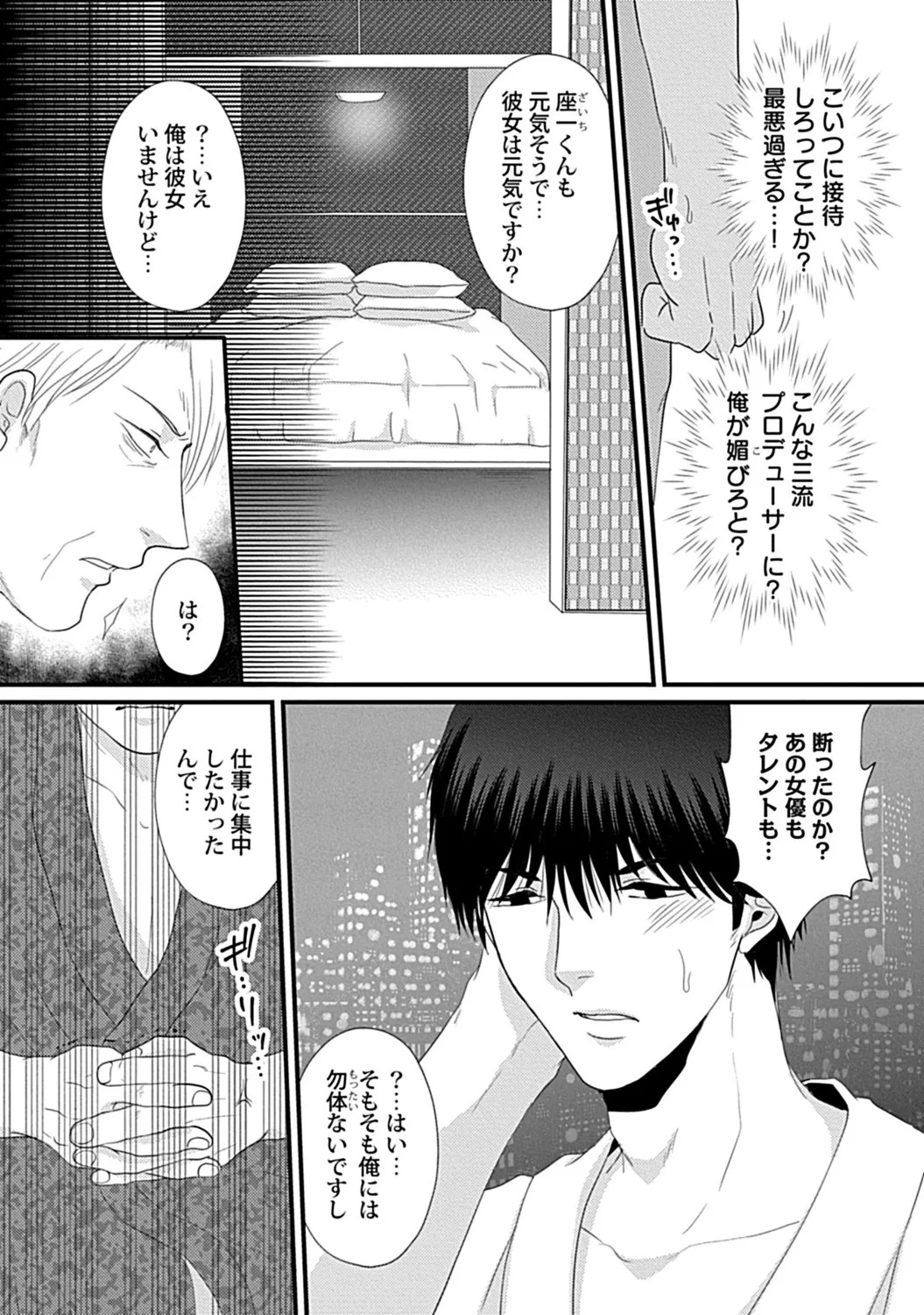Page 65