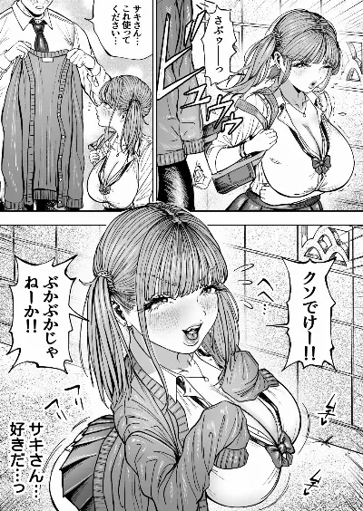 嬉しそうな小さなギャル