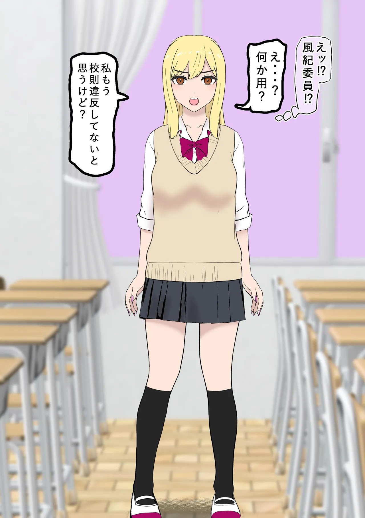 風紀取り締まり記録4