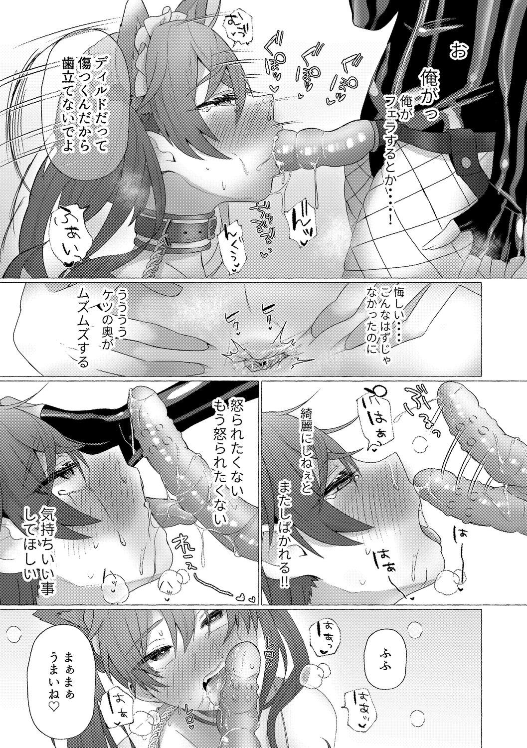 Page 101