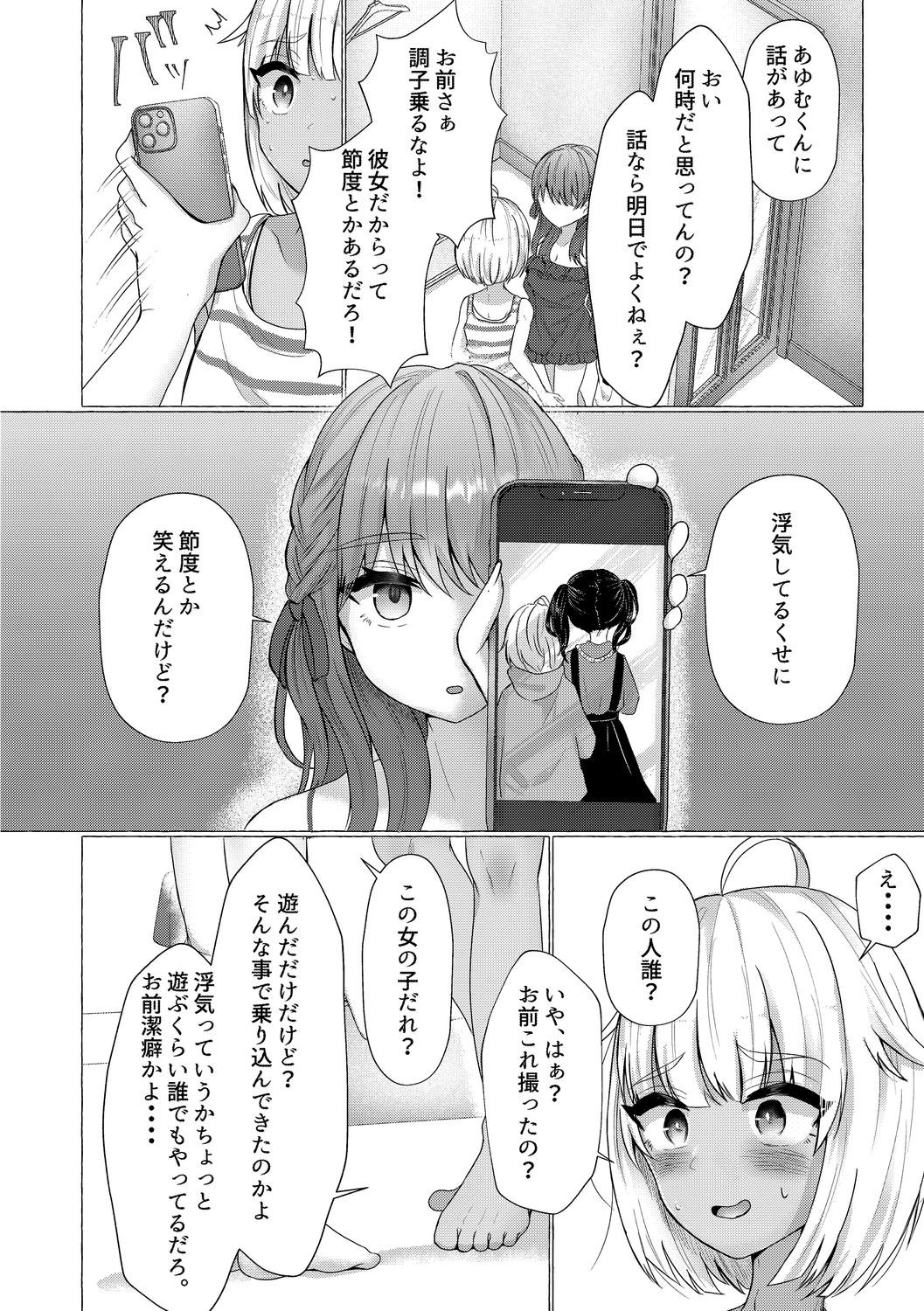 Page 122