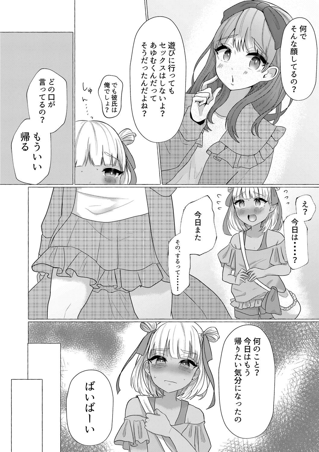 Page 138