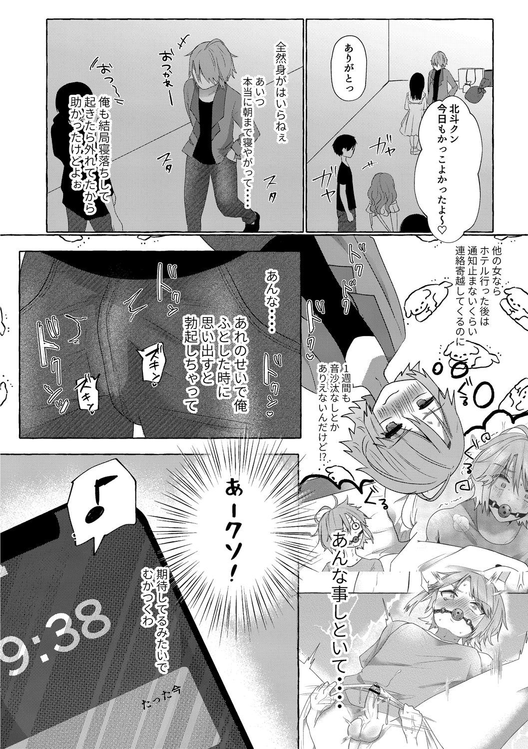 Page 194