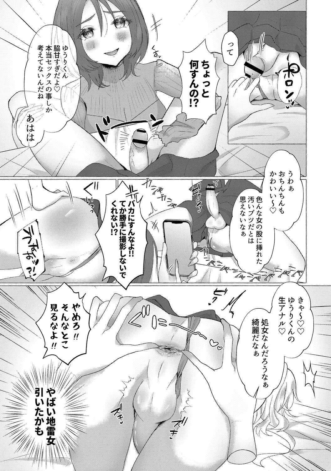 Page 53