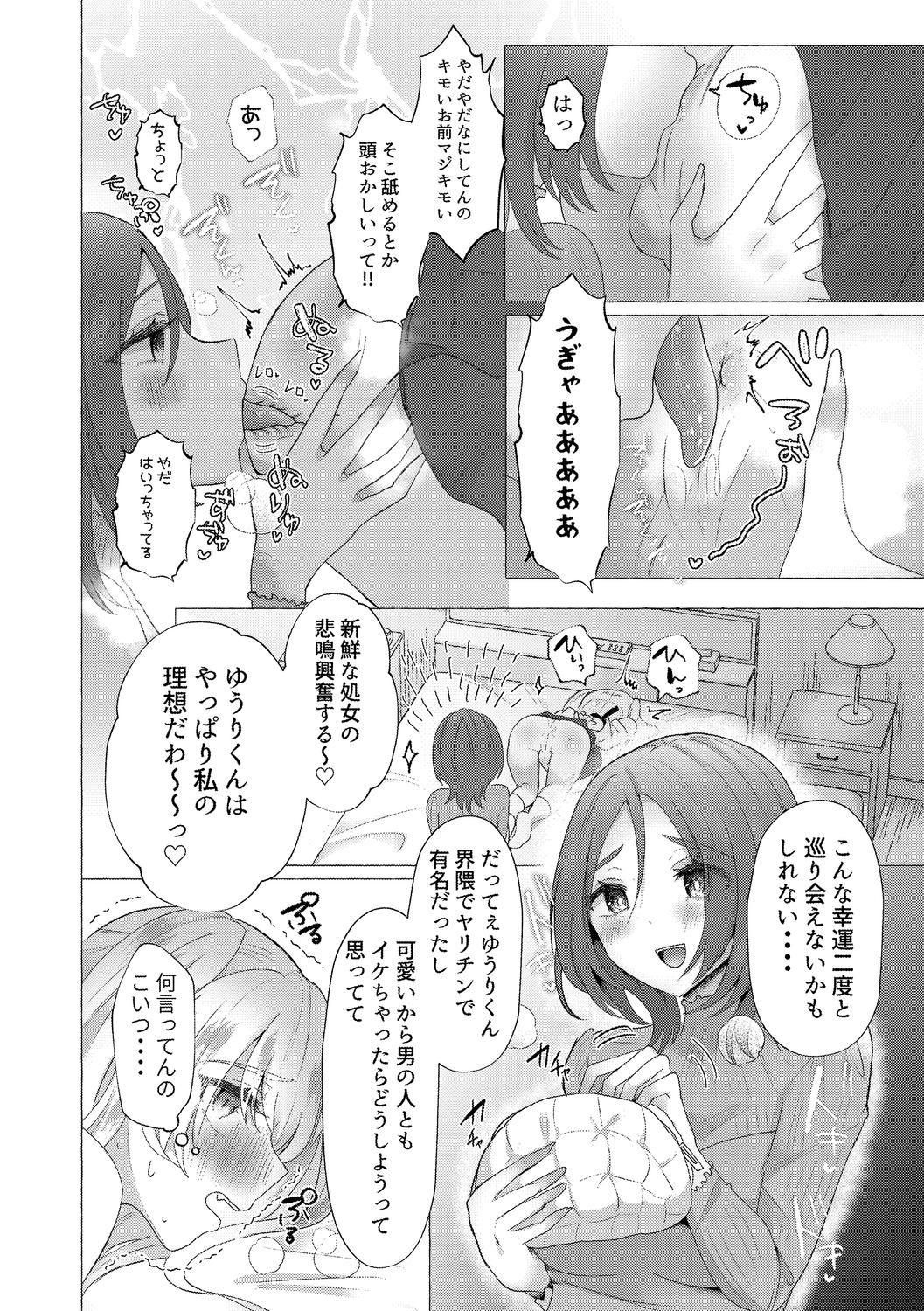 Page 54