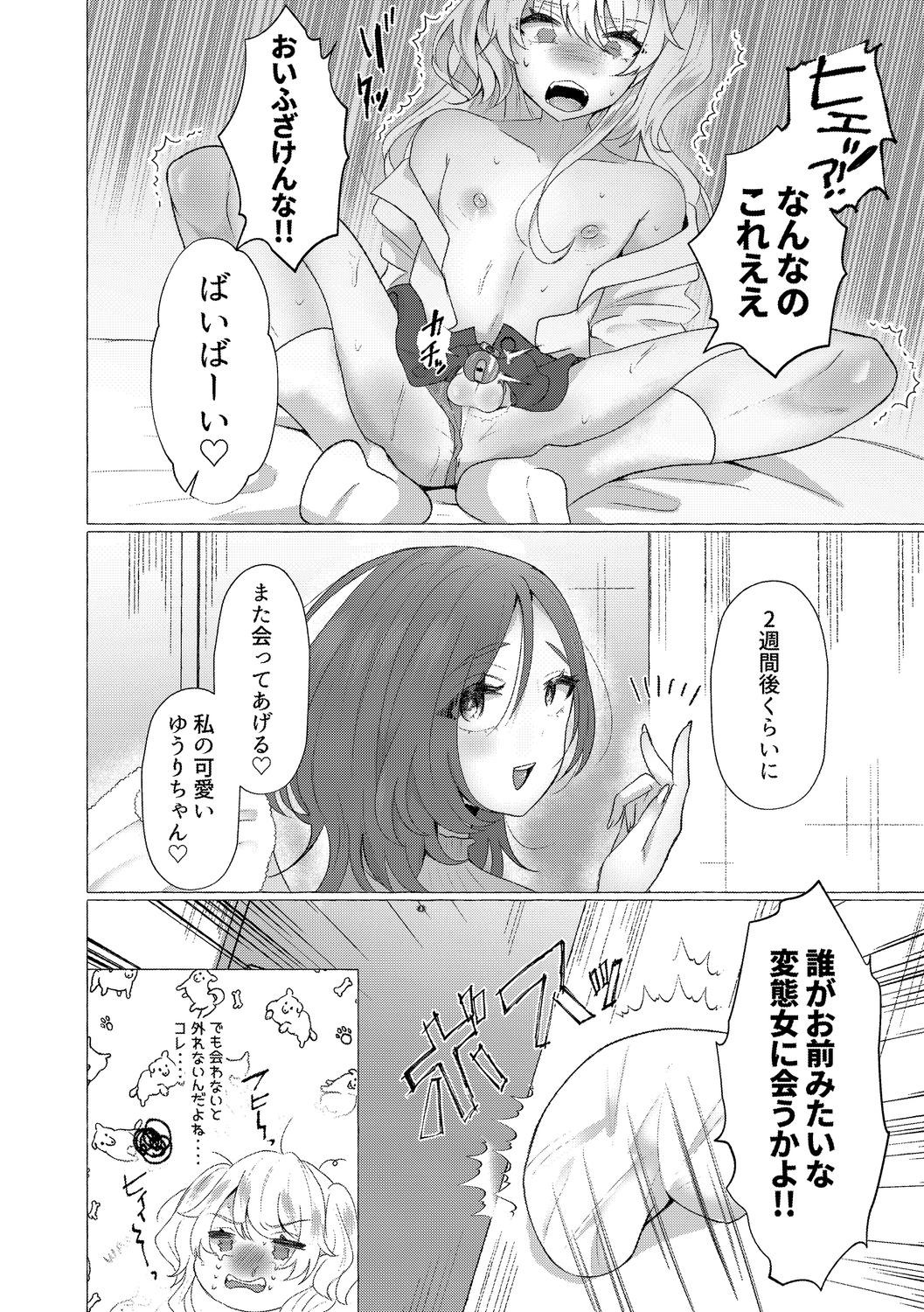 Page 58