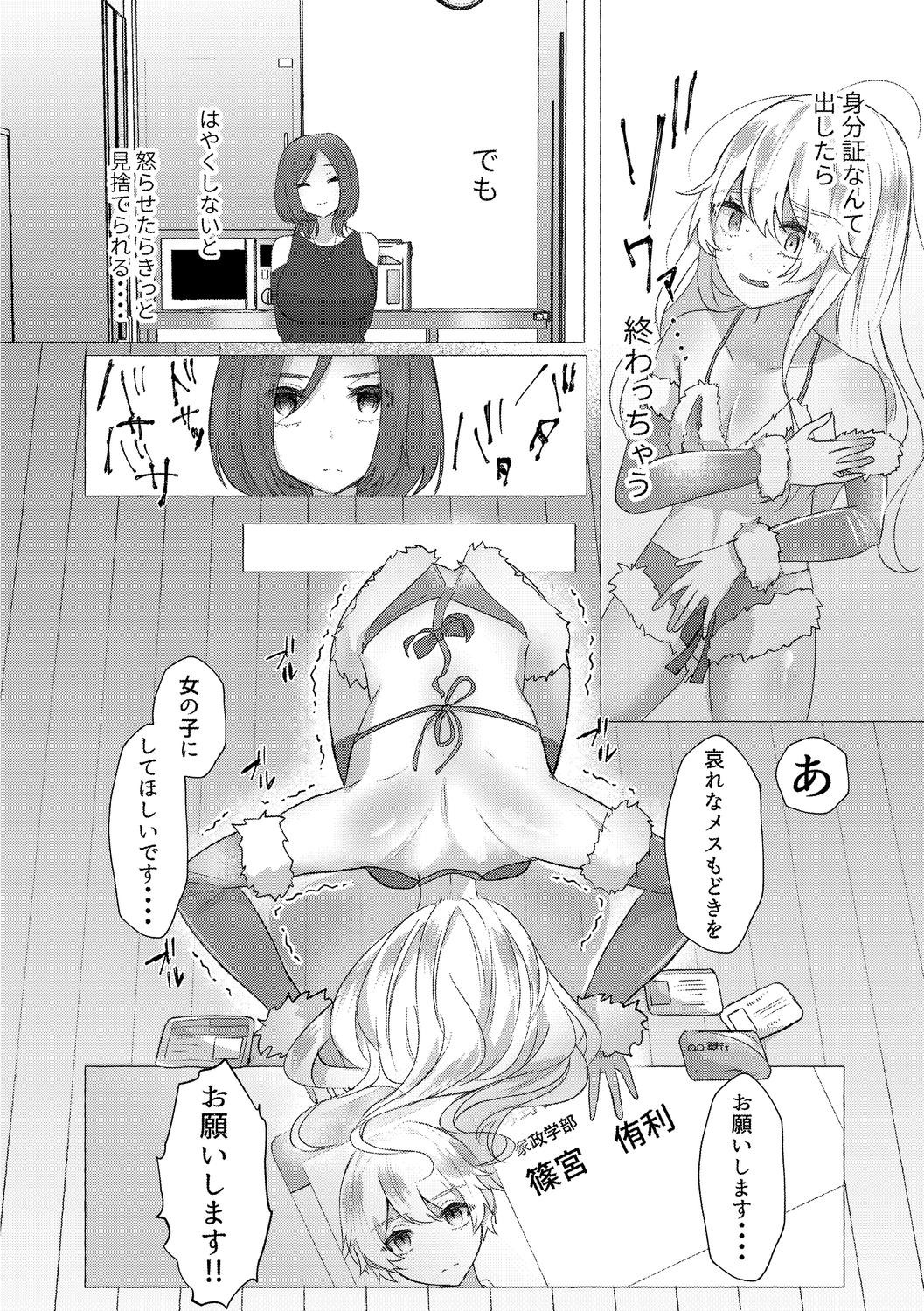 Page 68