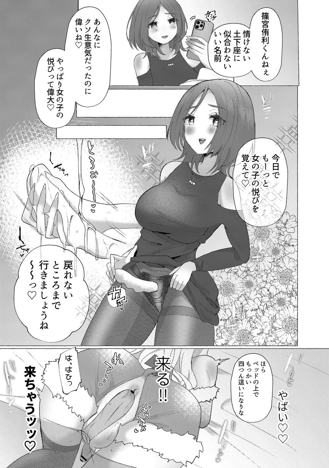 Page 69