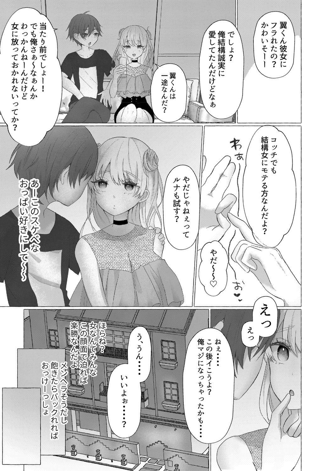 Page 81