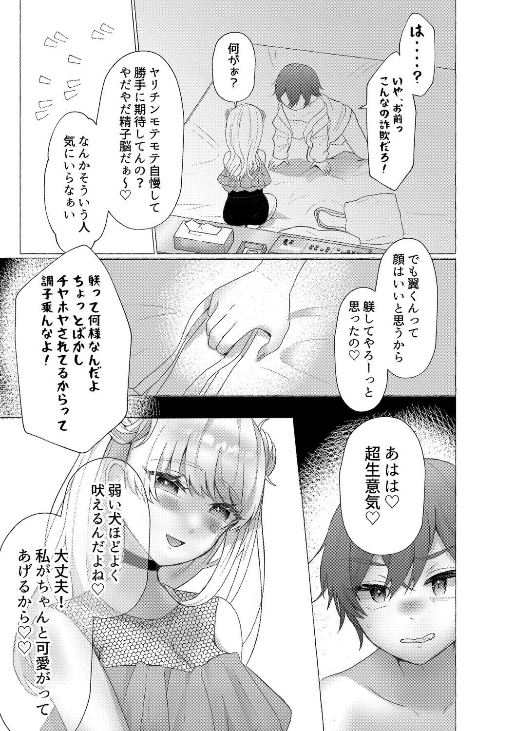 Page 83
