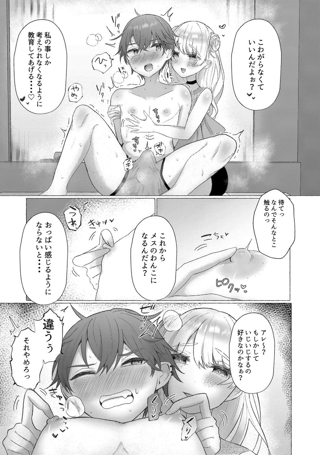 Page 85